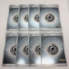 2026年最新】基本はがねエネルギー ミラーの人気アイテム - メルカリ