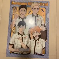 ハイキュー!!×ココスのクリアファイル
