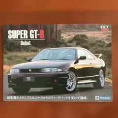 NISSAN スカイライン GT R 下敷きのサムネイル