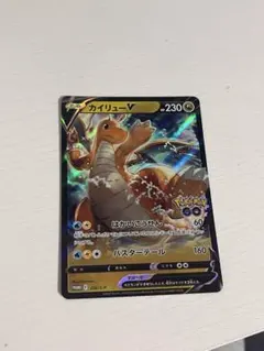 2026年最新】カイリューVの人気アイテム - メルカリ