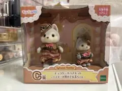 シルバニア 一番くじ Ｃ賞 ハスキー