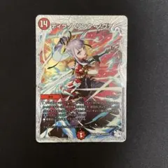 デュエルマスターズ ティラノリンクノヴァ CSP ライザのアトリエコラボ