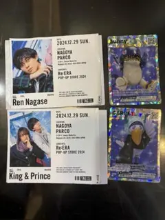 2025年最新】キンプリ re:era トレカの人気アイテム - メルカリ