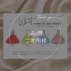 ドレス色当てクイズ　ドレス当てクイズ　ウェルカムスペース