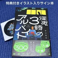 2026年最新】サイン本 宛名の人気アイテム - メルカリ