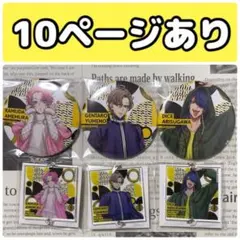 2026年最新】flava2 缶バッジ 帝統の人気アイテム - メルカリ