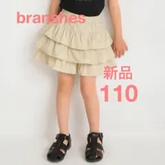 フリルパンツ ボトムス