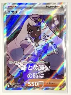 2026年最新】ユウリ sr 美品の人気アイテム - メルカリ