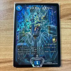 2025年最新】クリスタルメモリー プロモの人気アイテム - メルカリ