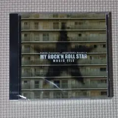 新品未開封 CD 長塚圭史 マイ・ロックンロール・スター ミュージックファイル