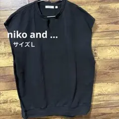niko and...ニコアンド　キーネックスウエットベスト 黒　L 綿100のサムネイル