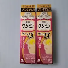 新品未開封］ケシミン 2本セット - メルカリ