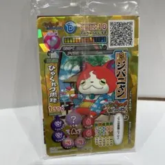 妖怪ウォッチスペシャルメダル&カードセット