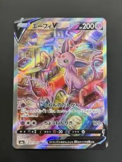 エーフィV SR SA 081/069 イーブイヒーローズ ポケモンカード