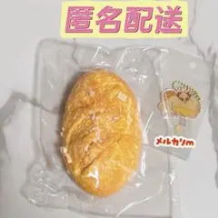 匿名配送 lulu鹿 スクイーズ フランスパン コピペ×