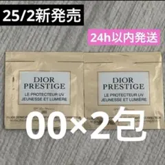 2点 ディオール プレステージホワイトルプロテクターUVルミエールBB00 2包
