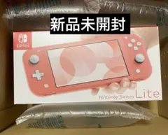 Nintendo Switch Lite コーラル ニンテンドースイッチライト