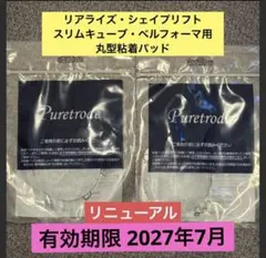 2026年最新】ビューティスリム ジェルの人気アイテム - メルカリ