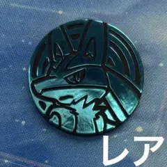 ルカリオ　コイン　映画公開記念　vsパック　波導のルカリオ　同梱のコイン