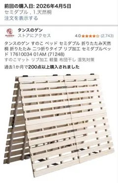 タンスのゲン すのこベッド セミダブル 折りたたみ天然桐のサムネイル