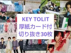 Myojo 2月 DUET 11月他 KEY TO LIT 切抜き厚紙付 30枚