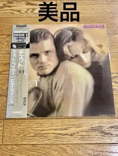 2026年最新】chet baker カセットの人気アイテム - メルカリ