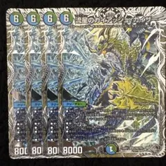 メルカリ便 流星のガイアッシュカイザー 銀トレジャー バージョン統一 4枚セット メルカリ便 流星のガイアッシュカイザー 銀トレジャー