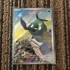 ヤブクロン ポケモンカードゲーム