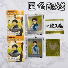 ハイキュー お天気版権 第2弾 缶バッジ フォト風メタルステッカー 赤葦京治