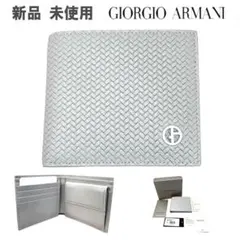 【新品】GIORGIO ARMANI ジョルジオアルマーニ 二つ折り財布 グレーのサムネイル