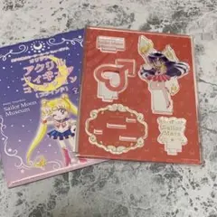 セーラームーンミュージアム アクリルフィギュアコレクション セーラーマーズ