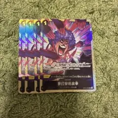 最安値 即購入⭕️ 夢打撃処裏拳 むだけしょりけん パラレル 4枚セット