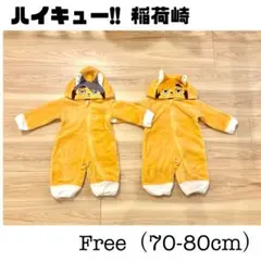 ハイキュー　ロンパース　ツム　サム　宮侑　宮治　ベイビードール　双子