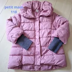 petit main くすみピンク 中綿コート 110