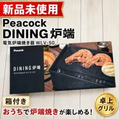 2026年最新】炉端焼きの人気アイテム - メルカリ