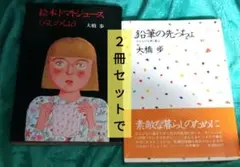 2026年最新】トマトジュース 大橋歩の人気アイテム - メルカリ