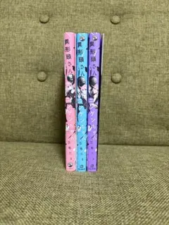 異形頭さんとニンゲンちゃん 1-3巻セット