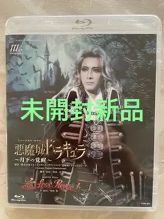 ダリオ・アルジェントのドラキュラ Blu-ray ブルーレイ 廃盤 - メルカリ