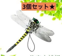 人気　オニヤンマ　3個セット　虫除　ストラップ 蚊 ハチ クモ 害虫 2way