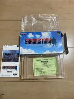 グランヒストリア 幻史世界記 - メルカリ