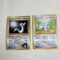 エリカのミニリュウ　ポケモンカードのサムネイル