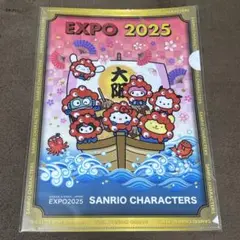 関西万博公式EXPO2025 ミャクミャク✖︎サンリオキャラクター クリアファイル