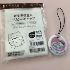 マタニティ マーク dacco 新生児用ベビーキャップ ホワイト