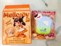 Mellojoy トーストつみつみシリーズ シークレット - メルカリ