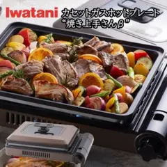 イワタニカセットフーカセットガスプレート　CB-GHP-Bのサムネイル