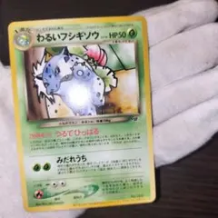 2025年最新】わるいフシギソウの人気アイテム - メルカリ