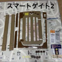 【匿名配送】ベビーゲート　スマートゲイト2 日本育児　フェンス　ベビーサークル