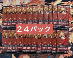 【1BOX分 ２４パック】　ワンピースカードゲーム　受け継がれる意志 バラパック