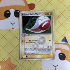 ポケモンカード ホロンのマルマイン 032/086のサムネイル
