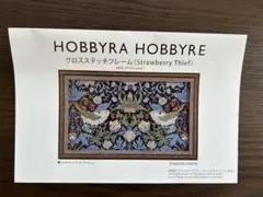 ホビーラホビーレ クロスステッチ
